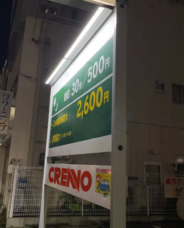 LED看板灯 ラインサインボード 30W 1800mm 3580lm IP65 防水 6000K