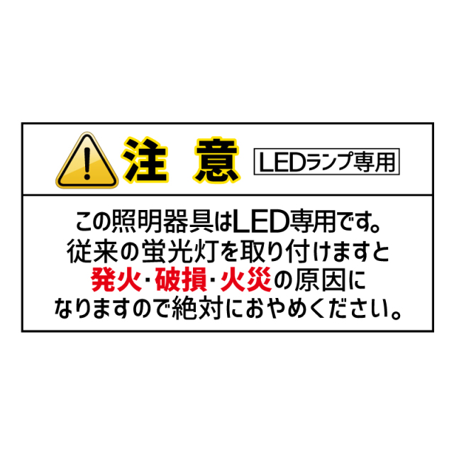 直結工事表示用全天候型ラベルシール