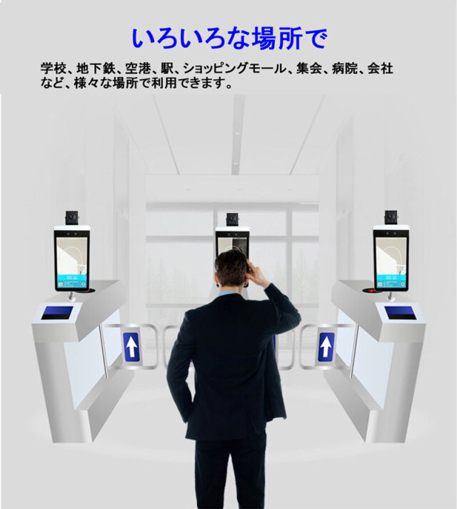 体温測定サーモカメラ スタンド1.1m 成人用 体温測定 赤外線センサー