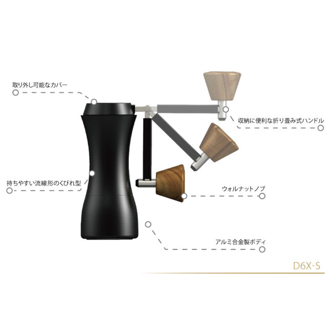 送料無料】DHPO コーヒーミル 手挽き ブラック アルミ ステンレス 12