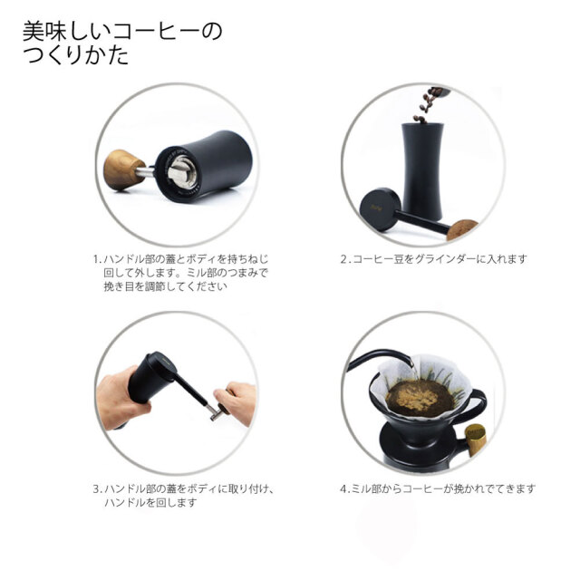 送料無料】DHPO コーヒーミル 手挽き ブラック アルミ ステンレス 12