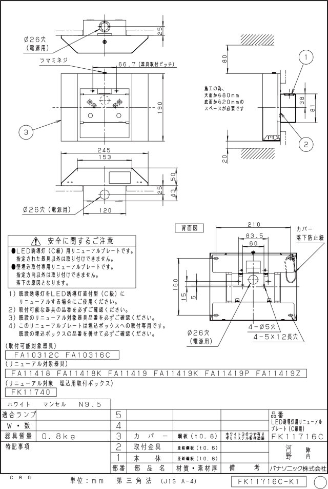 パナソニックエアコン室外基板 CU-F256C - メルカリ CU-221DFL