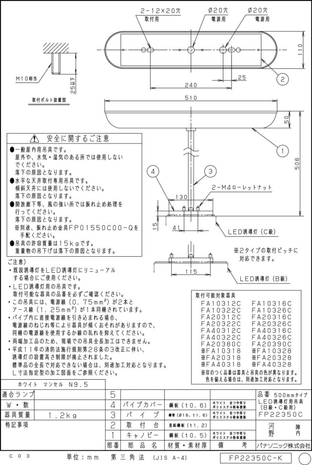 メーカー保証】【在庫あり】PANASONIC パナソニック FP22350C 誘導灯