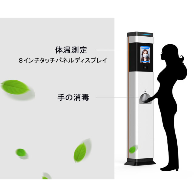 AIサーマルカメラ検温+ 自動消毒液ディスペンサ一体型スタンド店舗オフィス対策 AIサーマルカメラ検温+ 自動消毒液ディスペンサ一体型スタンド店舗