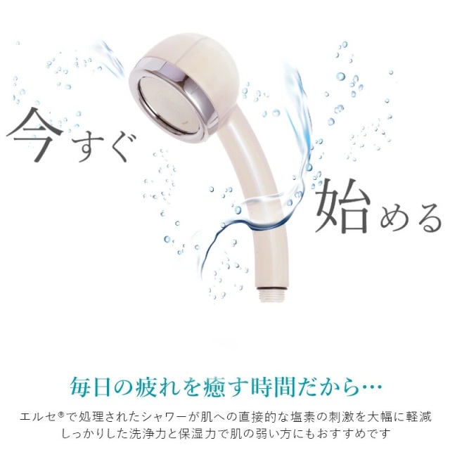 シャワーヘッド ひなた 満潮の塩石鹸 ほおり ミストスプレーボトル 3