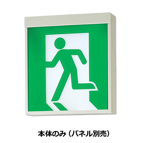 Panasonic FA20312LE1 壁直付型・天井直付型・吊下型 LED 誘導灯 片面  