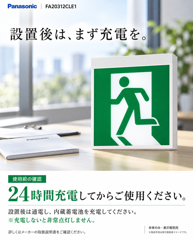 在庫あり][メーカー保証]Panasonic 本体のみ表示板別売り 天井直付型