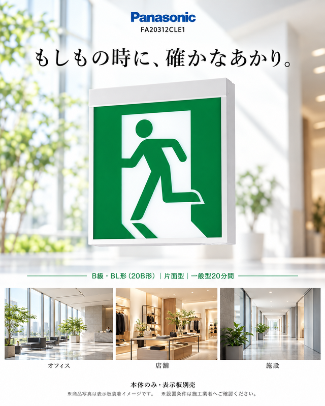 在庫あり][メーカー保証]Panasonic 本体のみ表示板別売り 天井直付型
