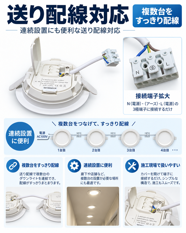LEDダウンライト 薄型 100Φ 8W 960lm 電源一体型 電球色・昼白色・昼光色