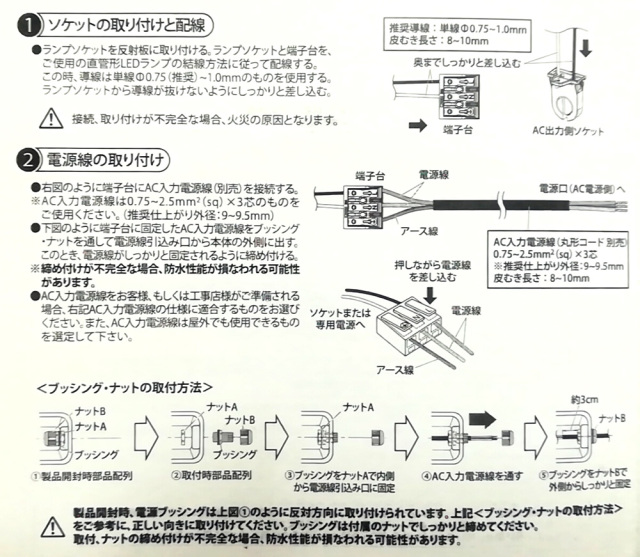 NEL-FBS202 LED照明器具 20W2灯用防水カバー型(IP65)