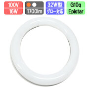 LED丸型蛍光灯 FCL32W型 16W 1700lm LED蛍光灯 丸形 32W形 電球色/昼白色