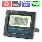 LED投光器 50Wで6000lm(500W相当) 防水 昼光色 LEDライト 作業灯 ワークライト アース付き2Pコード