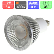 LEDスポットライト 調光対応 高演色Ra92 狭角タイプ EZ10 ハロゲン12V50W型対応 5W 430lm