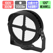 CR-MHL300NC-BK 高天井用投光器 LED 水銀灯 300W 直付 51000lm 5000K MEANWELL 一体型電源 台座 角度調整 運動場ライト 照明 ブラック
