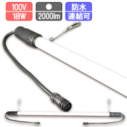 CR-ML12-18NCWP-C LED レンカライト 40W型 連結用 完全防水 昼白 屋外用 防雨型 住宅設備 18w 1200lm 5000k IP67 照明 ブラック