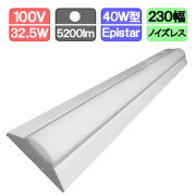 天井直付型 40形 一体型LEDベースライト Hf32形×2灯定格出力型器具相当 昼白色 230幅