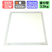 LEDパネルライト 620x620mm 直付型 電球色/昼白色 4000lm