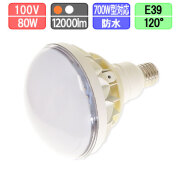 バラストレス水銀灯形 防水 LED電球 80W 12000lm 電球色 昼白色 E39