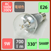 LED一般電球形 クリアガラスタイプ 9W 700lm 電球色