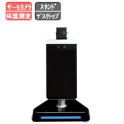 体温測定サーモカメラ デスクトップスタンド 体温測定 赤外線センサー タッチパネル
