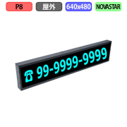 デジタルサイネージ LEDビジョン デジタル看板 小型 自動販売機 屋外設置用 フルカラー P8 W640xH160mm W80xH20ドット