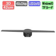 3Dホログラムファン ホログラムディスプレイ 3Dプロジェクター CV-F43 送料無料