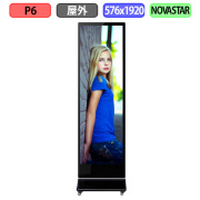 デジタルサイネージ LEDビジョン デジタル看板 自立型 屋外設置用 フルカラー P6 W576xH1920mm W96xH320ドット