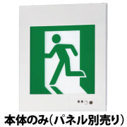 【メーカー保証】【在庫あり】PANASONIC パナソニック FA10303CLE1 壁埋込型　LED　誘導灯　片面型・一般型（20分間）　リモコン自己点検機能付・自己点検機能付／C級(10形)【パネル別売り】