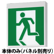 【メーカー保証】【在庫あり】FA40312CLE1 天井直付型・壁直付型・天井吊下型　LED　誘導灯　片面型・一般型（20分間）　リモコン自己点検機能付・自己点検機能付／B級・BH形（20A形）[パネル別売]