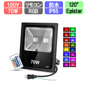変色LED投光器 RGB 70W 薄型 多機能リモコン付