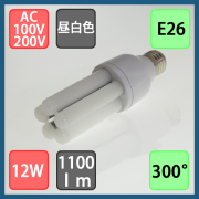 電球形蛍光灯タイプ LED 12W 1100lm 昼白色