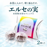 【即納】エルセの実 洗浄力 美容 日本産 国産 エルセ 浸透力水筒に入れるだけ　抗酸化水に【送料無料】