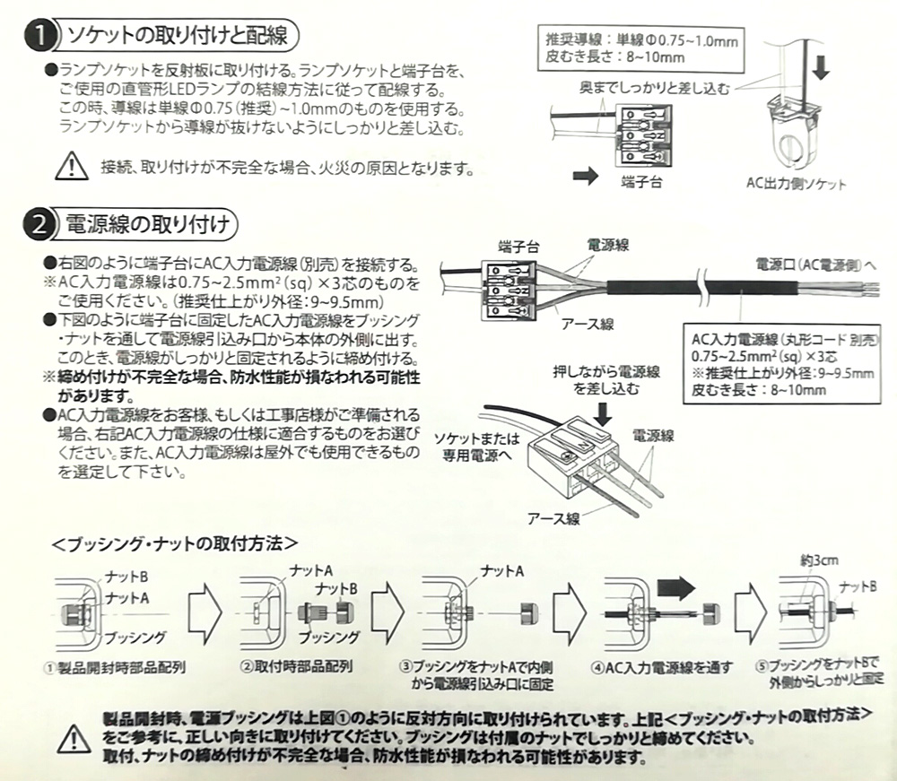 20W・2灯用防水カバー型器具とLED蛍光灯 超節電型 20W形 1000lm×2本 昼光色