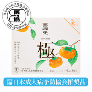 百楽元-極(Kiwami)-
