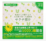 サクナ青汁