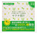 サクナ青汁
