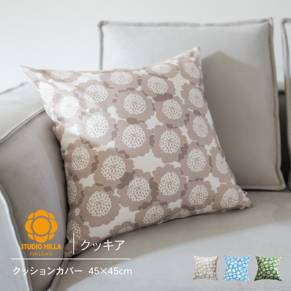 北欧 クッションカバー 45cm STUDIO HILLA スタジオヒッラ クッキア