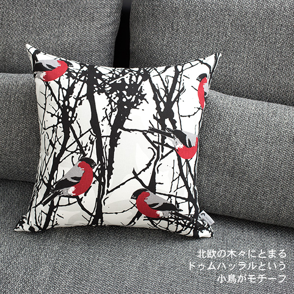 クッションカバー 45×45 北欧生地 Almedahls Domherrar ドゥムハッラル