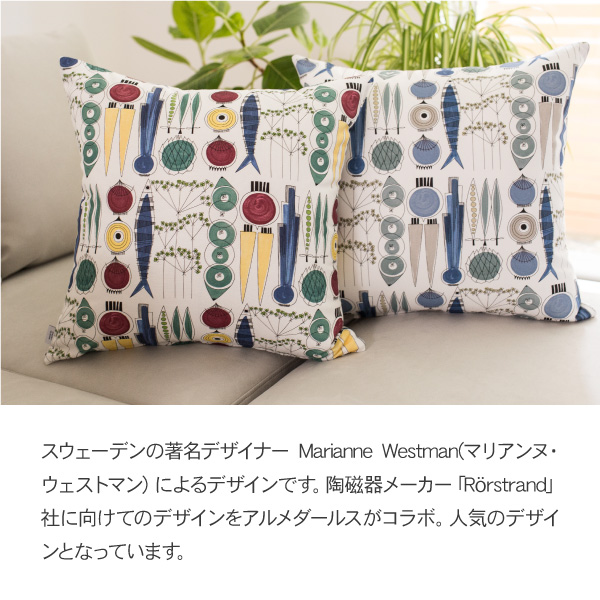 アルメダールス　ピクニック45角北欧クッションカバー