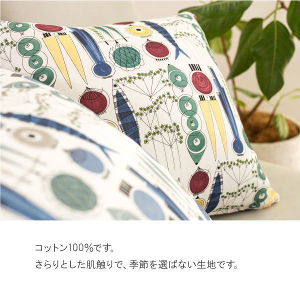 アルメダールス　ピクニック45角北欧クッションカバー