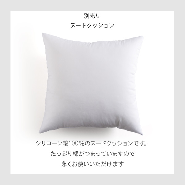 北欧 クッションカバー ブスター BUSTER
