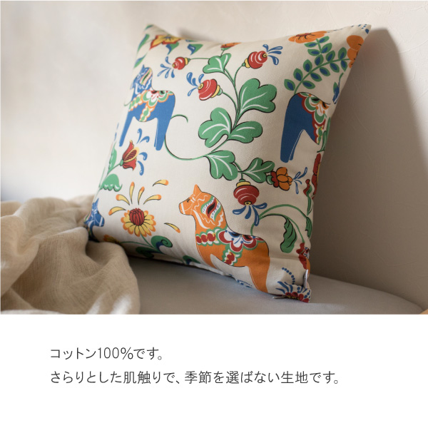 アルビッドソンズテキスタイル　レクサンドダーラヘスト45角北欧クッションカバー