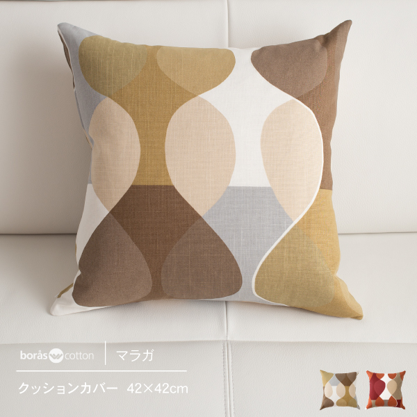 クッションカバー 42x42cm 北欧生地 Borascotton Malagaマラガ レッド ブラウン スウェーデン