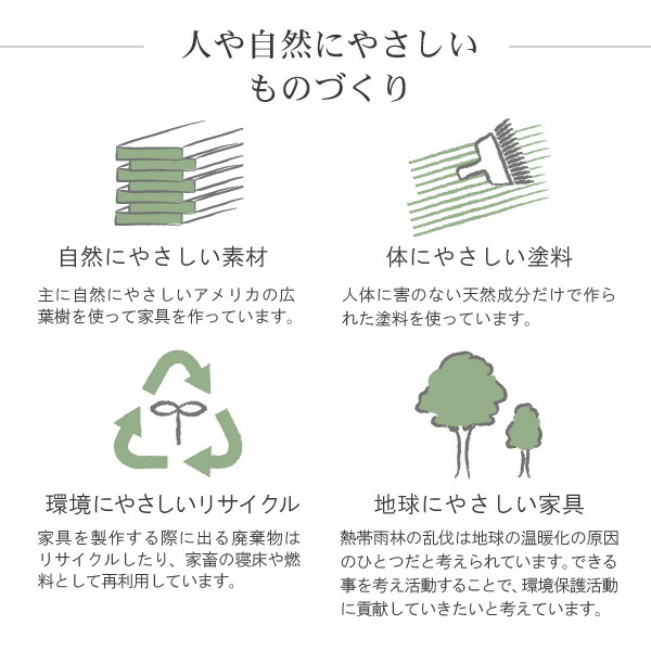 人にも自然にも優しいモノづくり