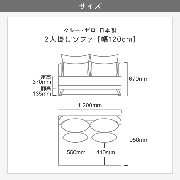 リラックスを形にした美しいカーブを描くデザイナーズソファ クルー
