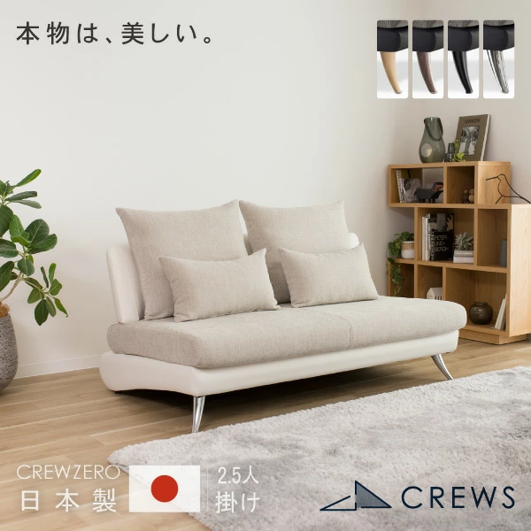 【zero】ソファ cr00-80cl.webp?t=20250911140138