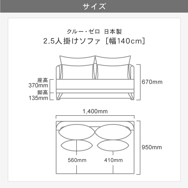 リラックスを形にした美しいカーブを描くデザイナーズソファ クルー