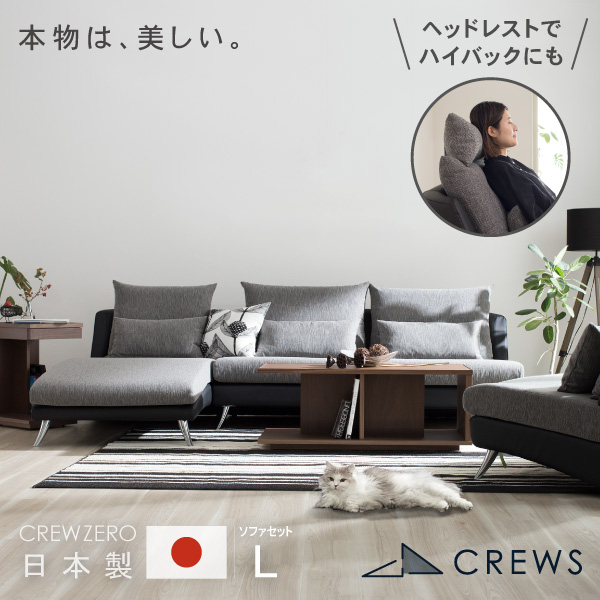 casacasa ソファ ソファ探しの旅 ～CASACASA編 | 想いのままに ～レフアのひとりごと～