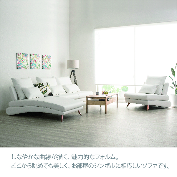 CREW ZERO Standard 240セット 美品 ホワイトレザー リラックスを形にした美しいカーブを描くデザイナーズソファ