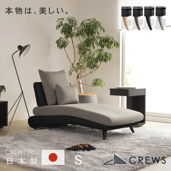 【zero】ソファ リラックスを形にした美しいカーブを描くデザイナーズソファ